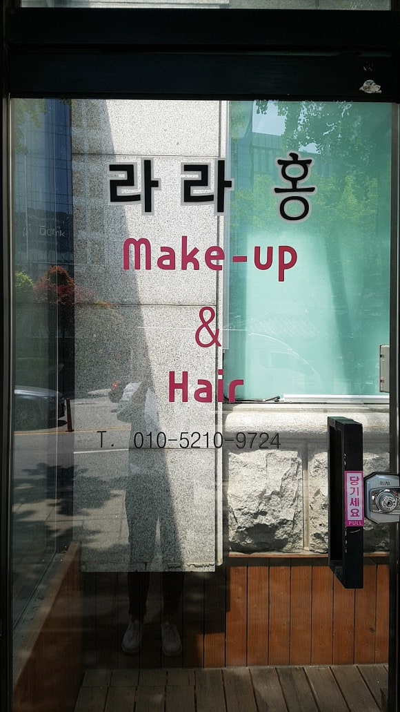 라라홍메이크업 이미지