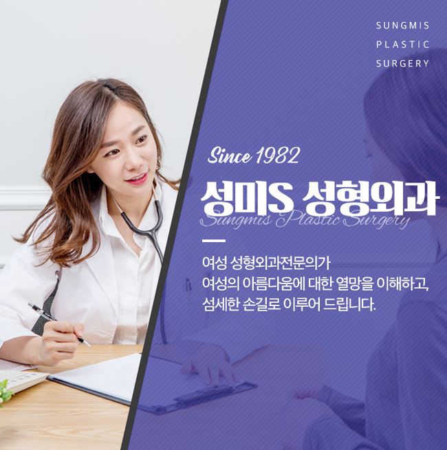 성미에스성형외과 이미지