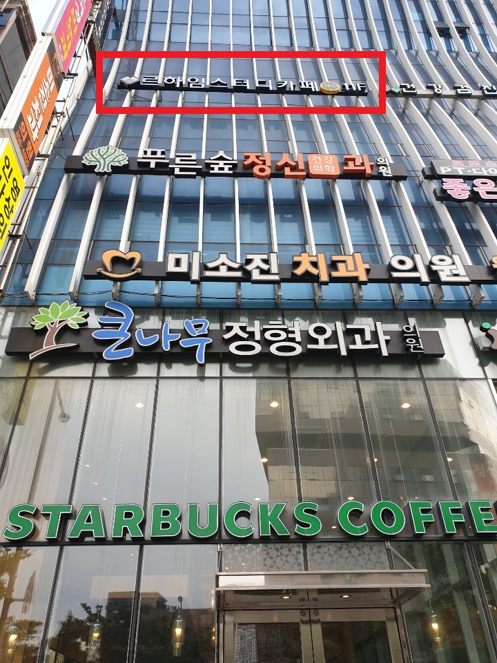 르하임부산개금점 이미지