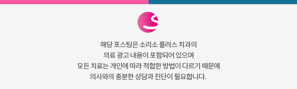 소리소플러스치과의원 이미지