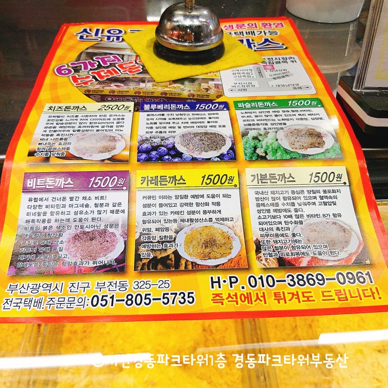 신유경수제돈까스 이미지
