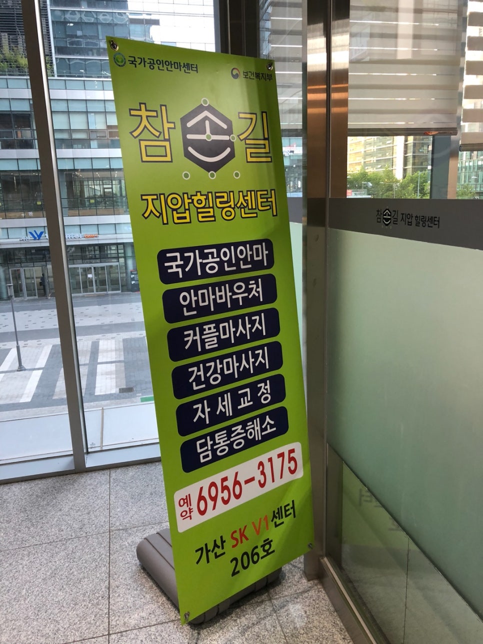 손길힐링센터 이미지