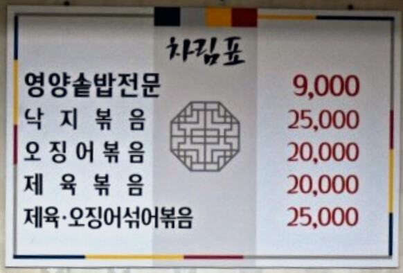 만복영양솥밥 이미지