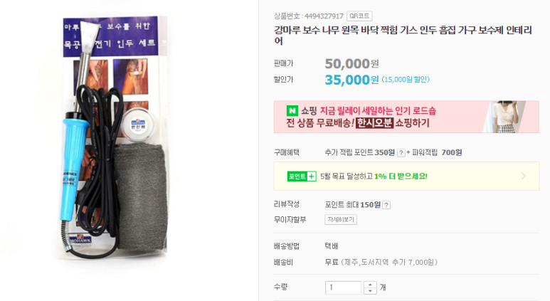  지금 구매하기