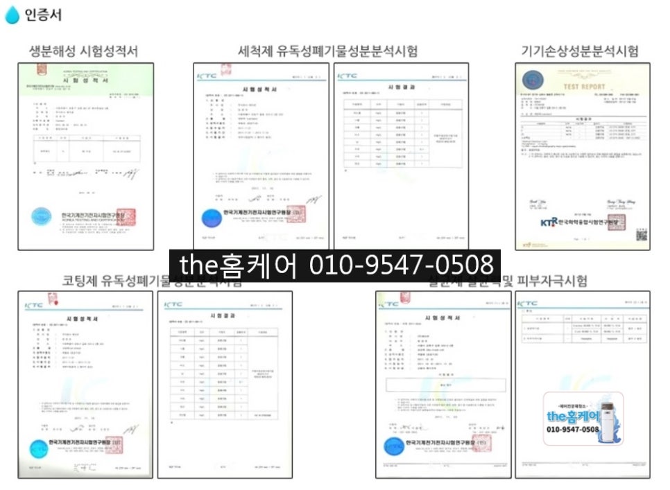 THE홈케어 이미지