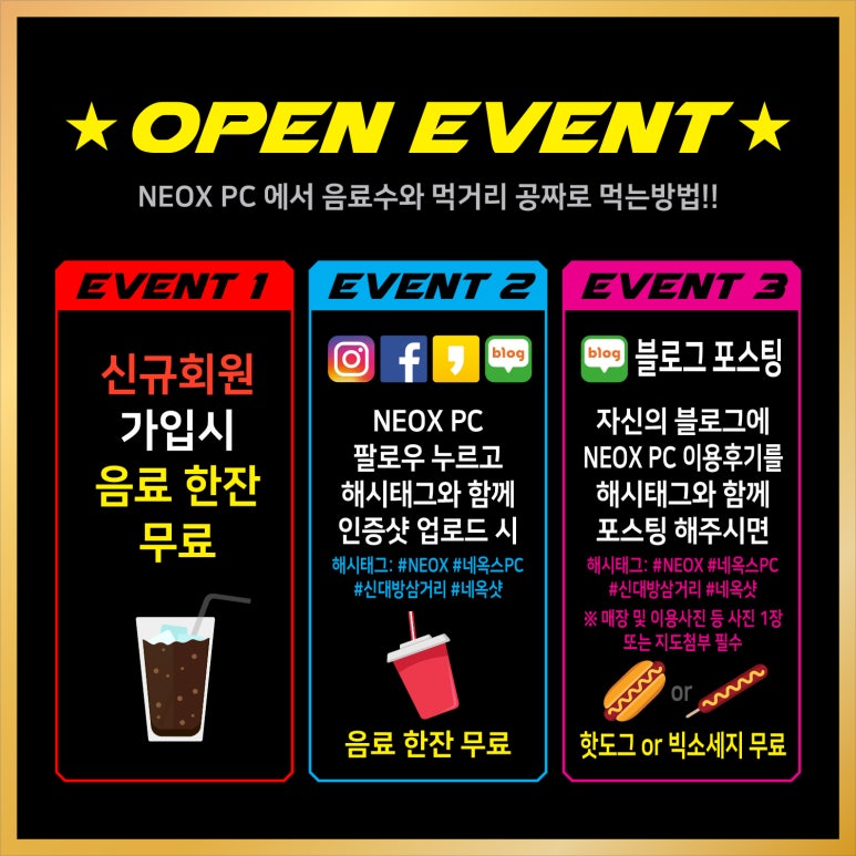 네옥스PC방 이미지