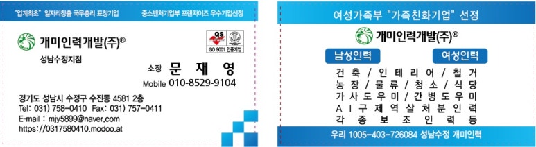 신흥인력철거 이미지