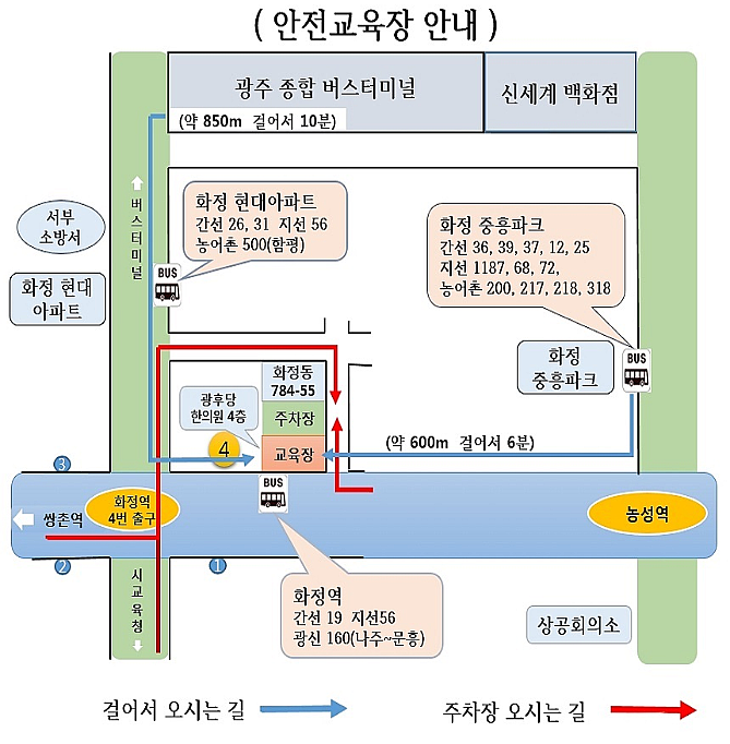 건설기초안전교육 이미지