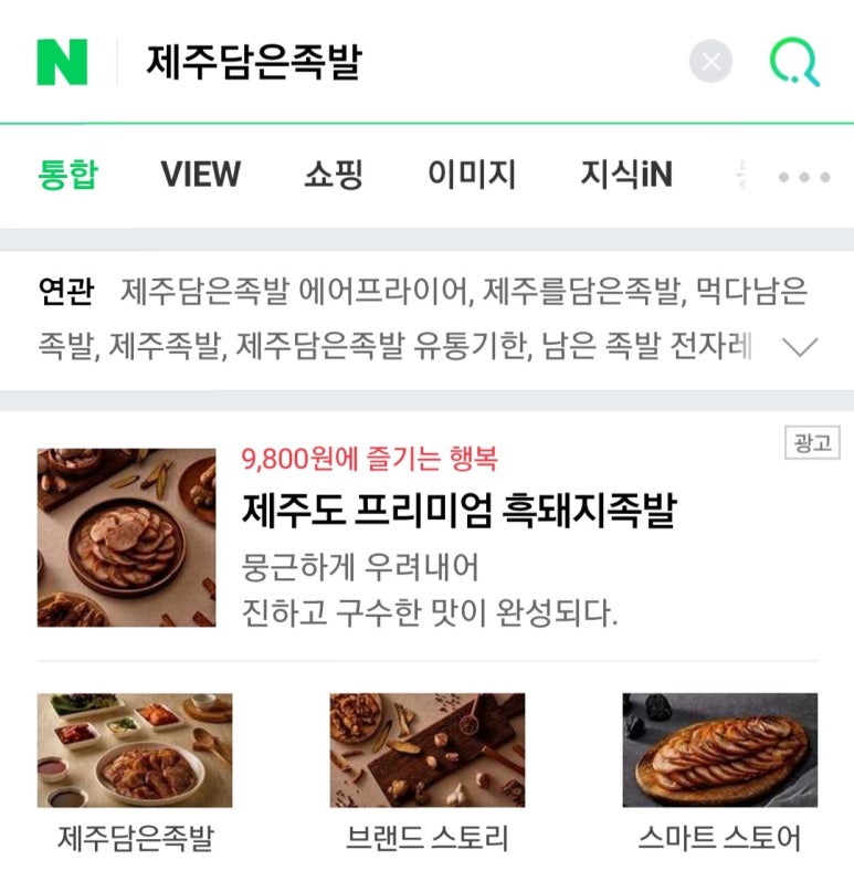 지영족발 이미지