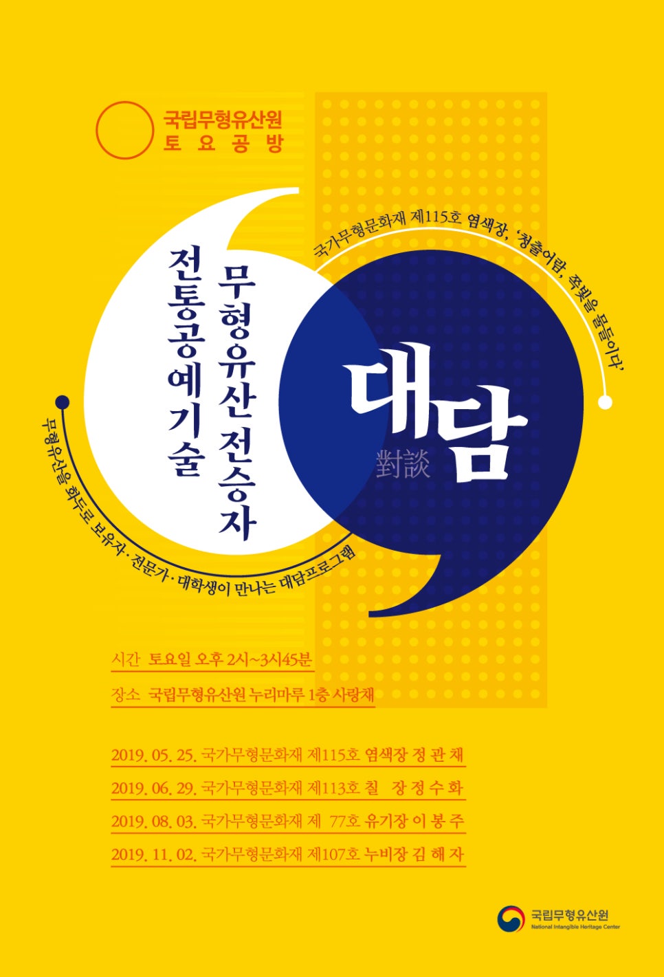 마루공예 이미지