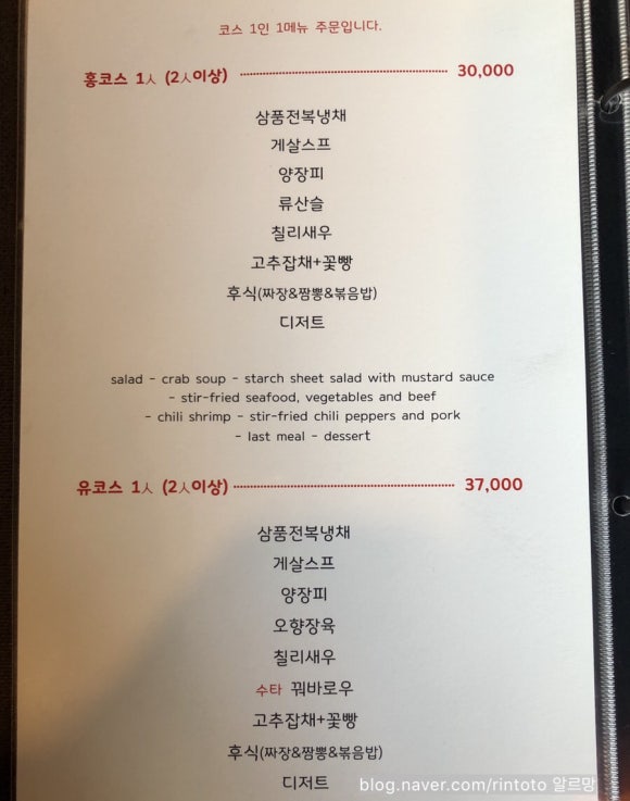 해물짬뽕탕수육 이미지
