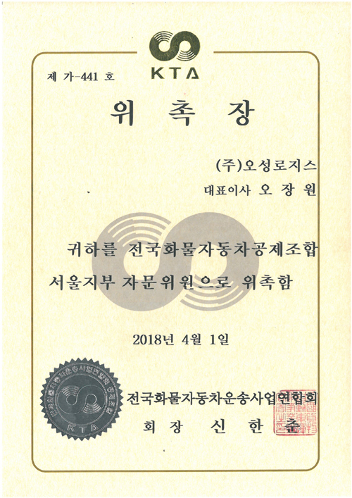 전국화물자동차(주) 이미지