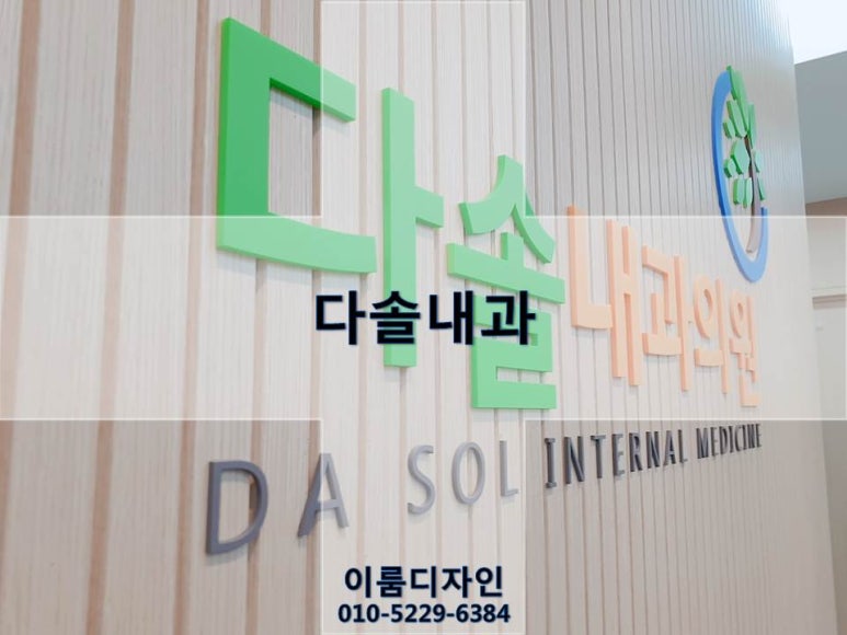이룸안과의원 이미지