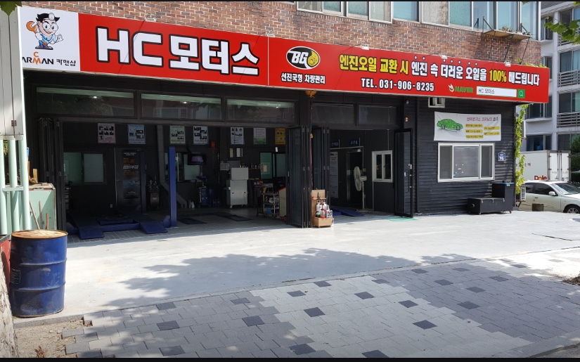HC모터스 이미지
