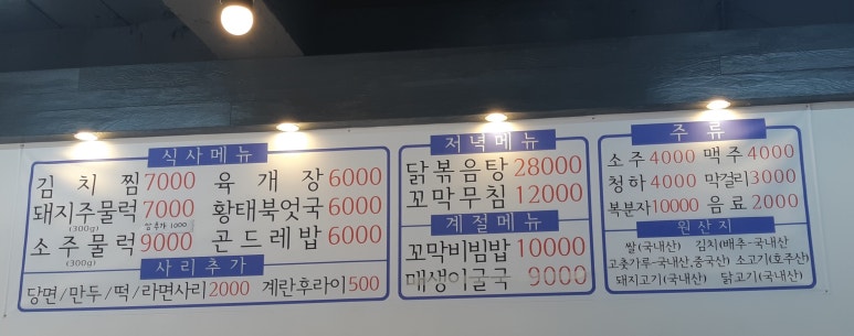 순애식당 이미지