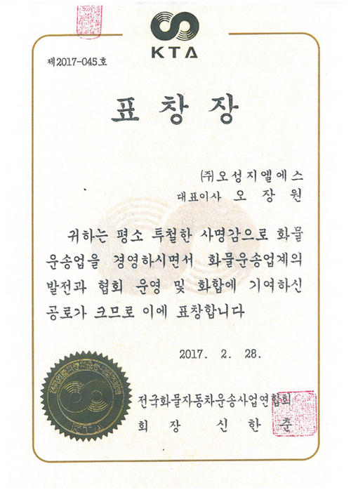 (주)전국화물 이미지