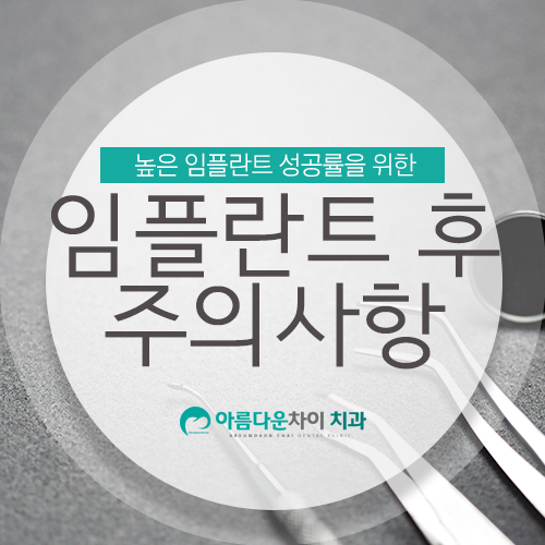 아름다운차이치과 이미지