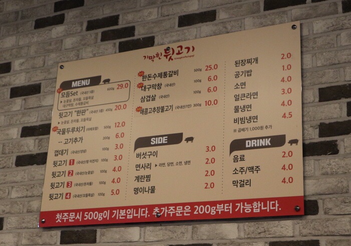 기막힌뒷고기대잠점 이미지