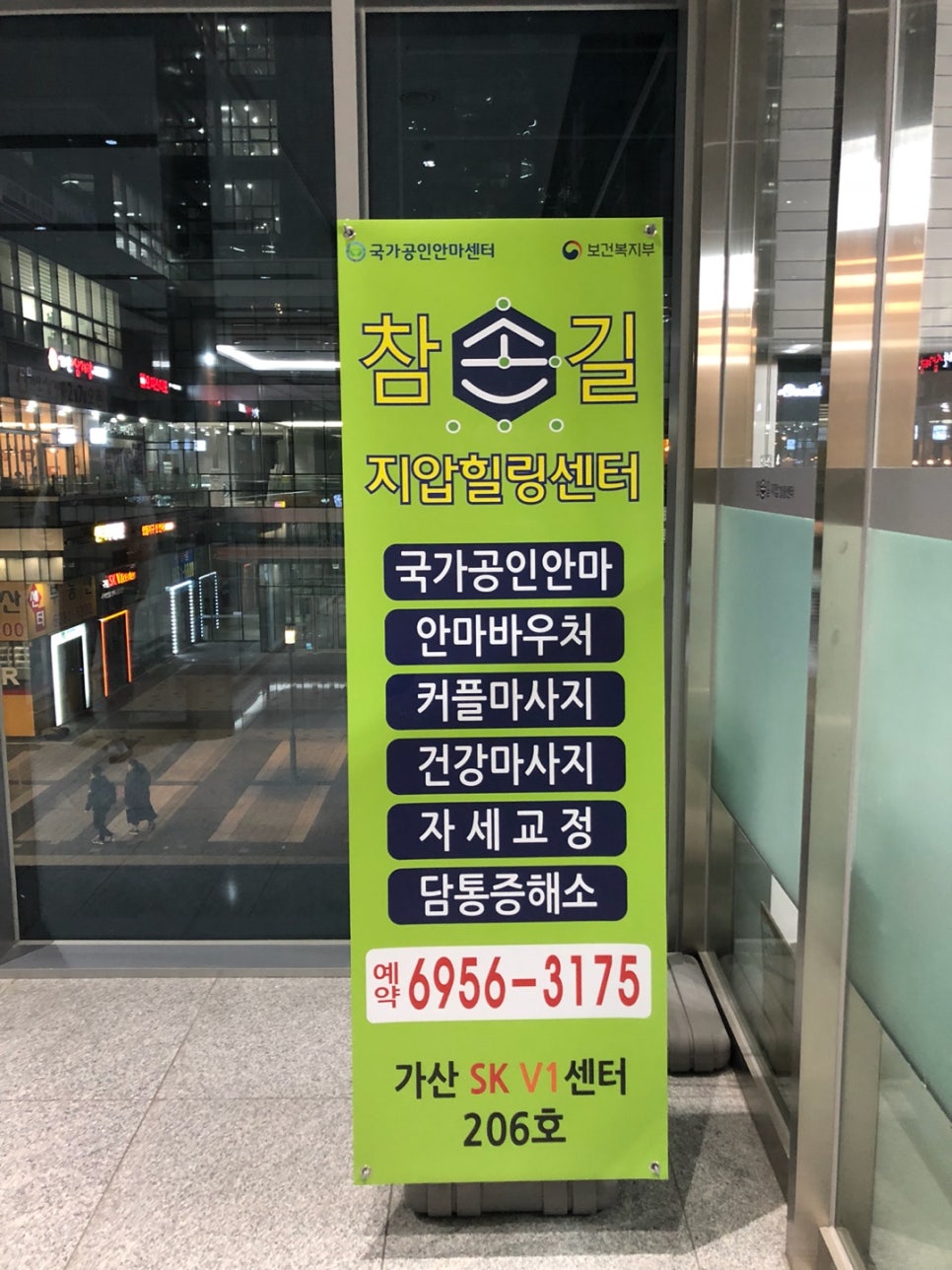 손길힐링센터 이미지
