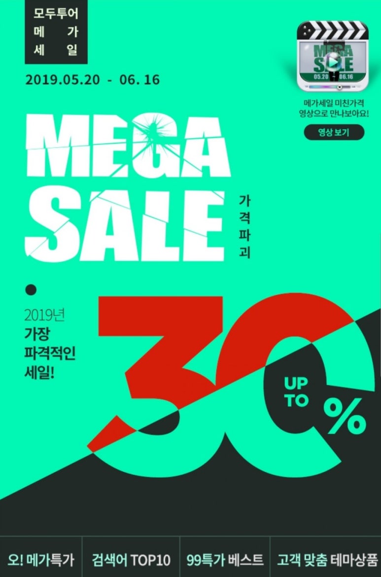 메가투어 이미지