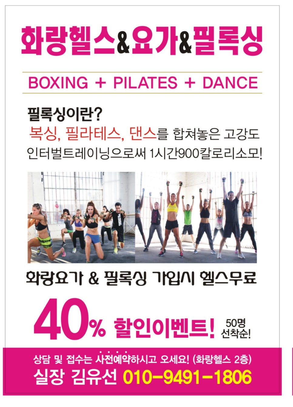 화랑헬스 이미지