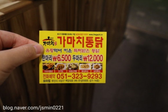 가마치모라점 이미지