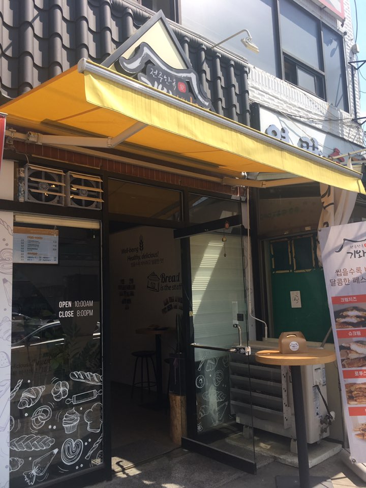한옥애 이미지
