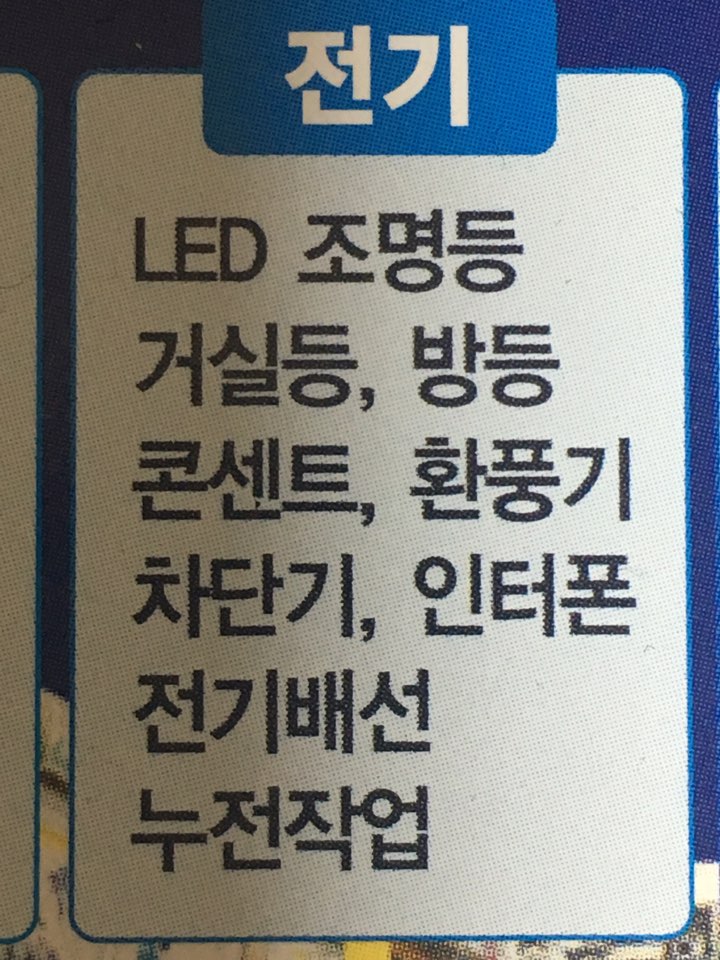 한빛전기조명철물 이미지