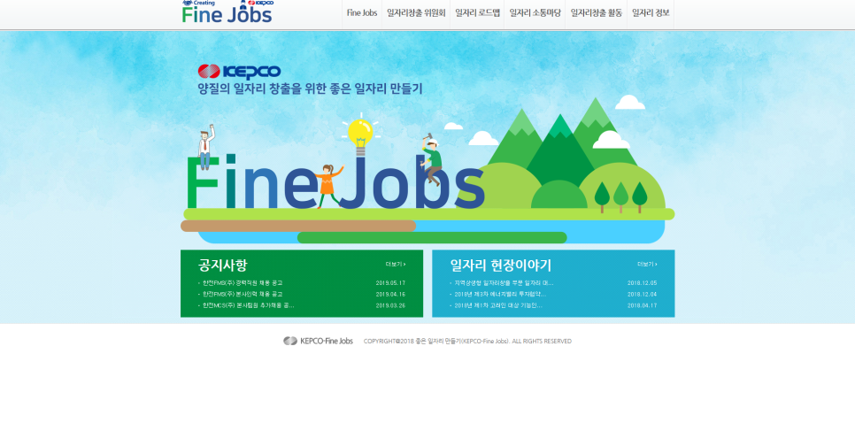 한전에프엠에스 이미지