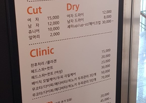 미도헤어 이미지
