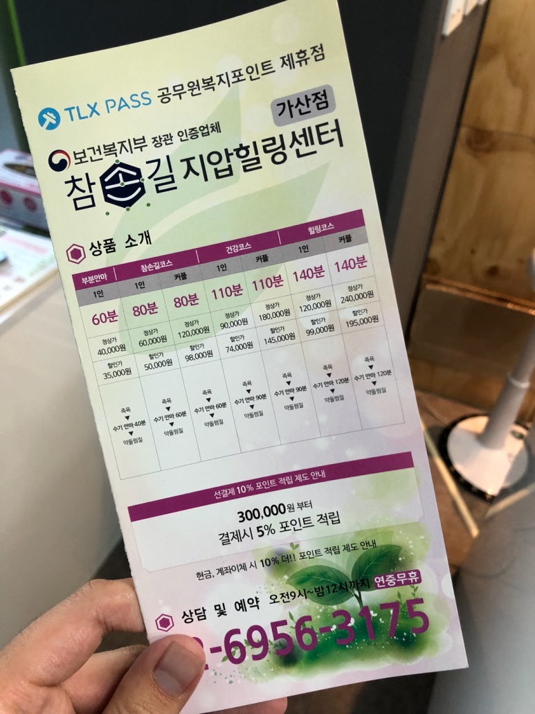 손길힐링센터 이미지
