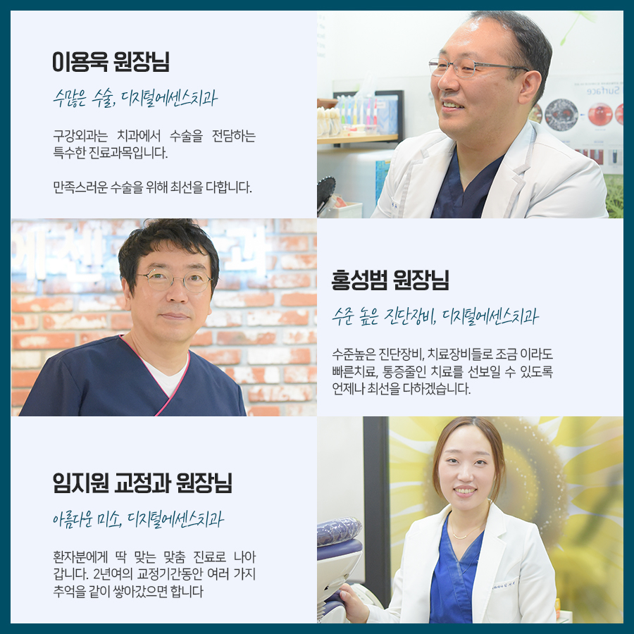 다니치과의원 이미지