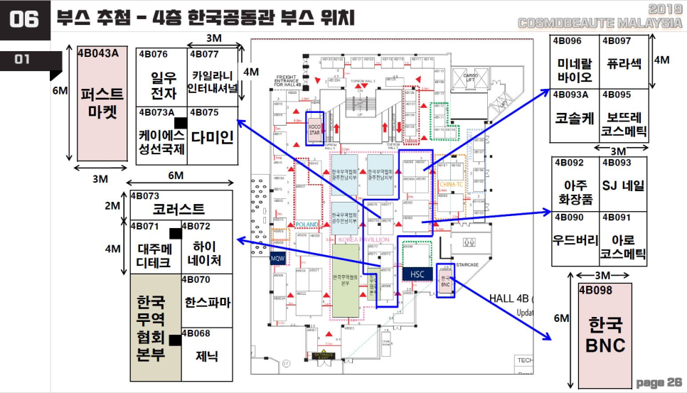 코스모화장품 이미지