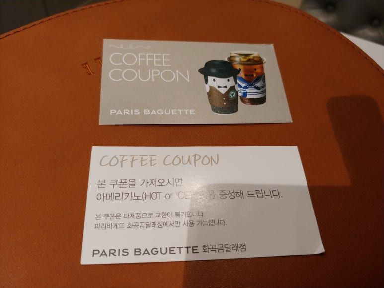 파리바게뜨(화곡곰달래점) 이미지
