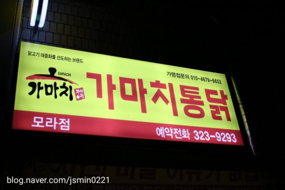 가마치모라점 이미지
