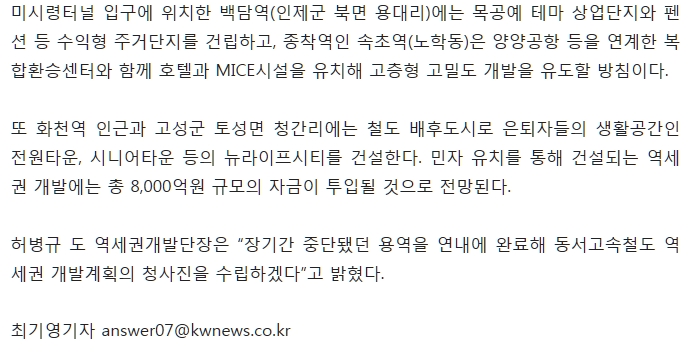 동서개발 이미지