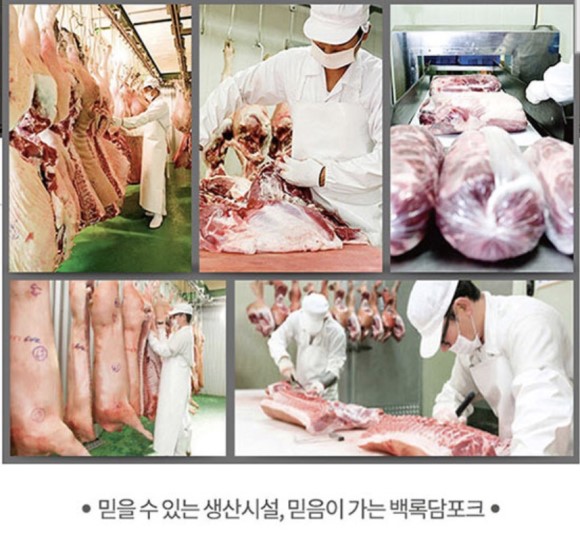 백록축산 이미지