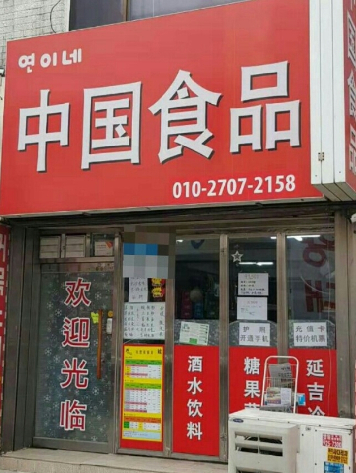 마장텔레콤 이미지