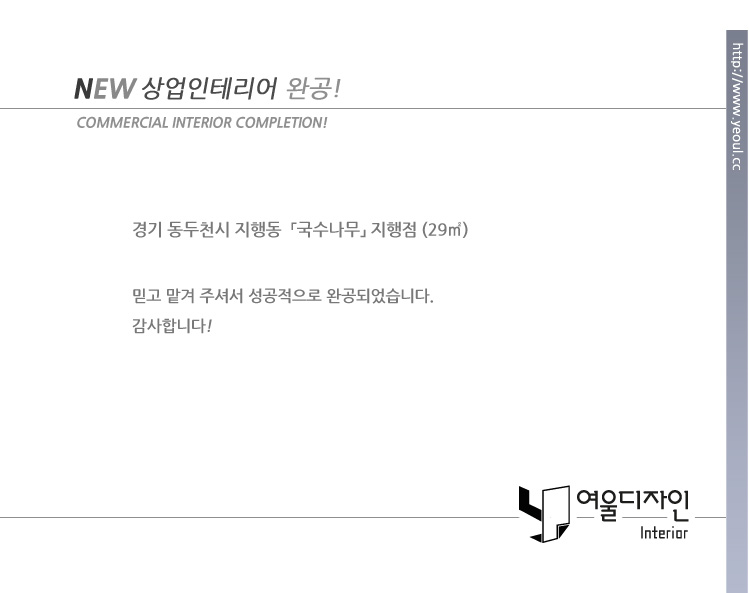 국수나무(지행점) 이미지