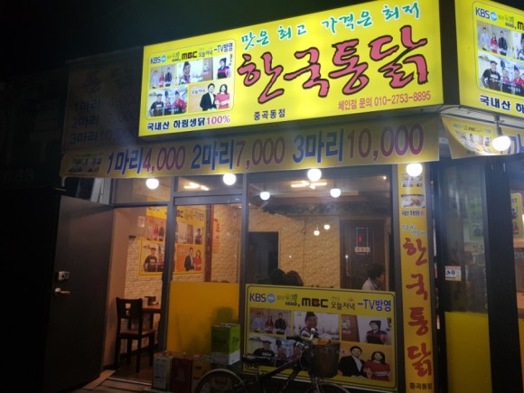 용마치킨 이미지