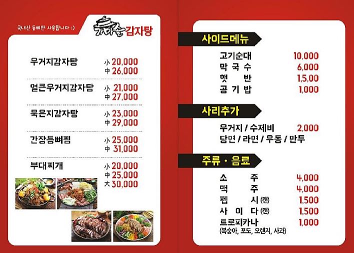 성우보쌈 이미지