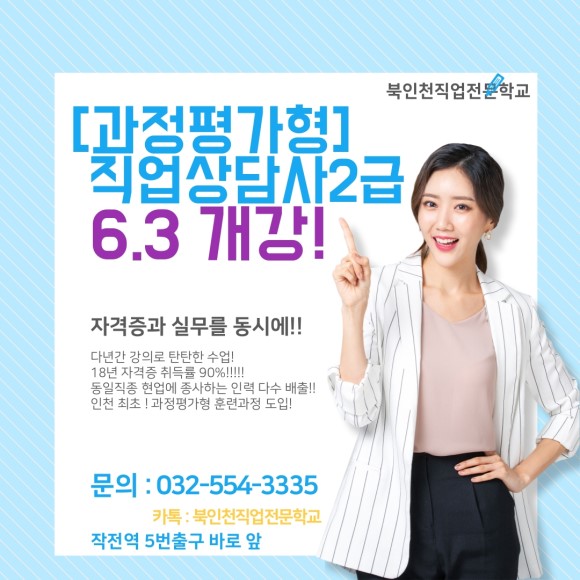 북인천직업전문학교 이미지