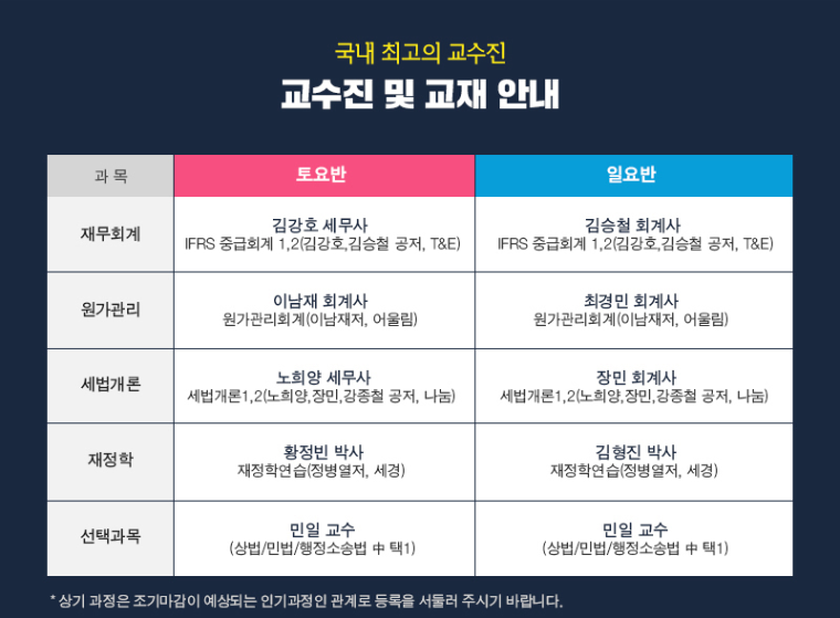 세무회계세경 이미지