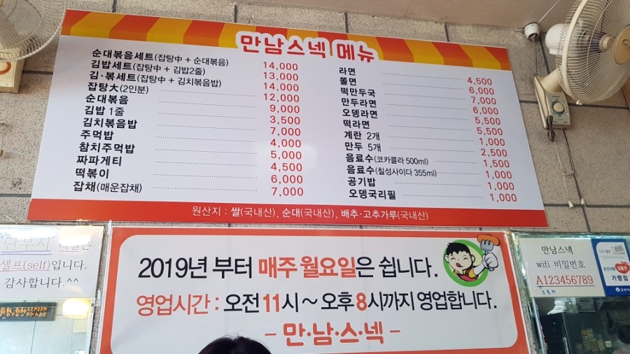 둘이스넥 이미지