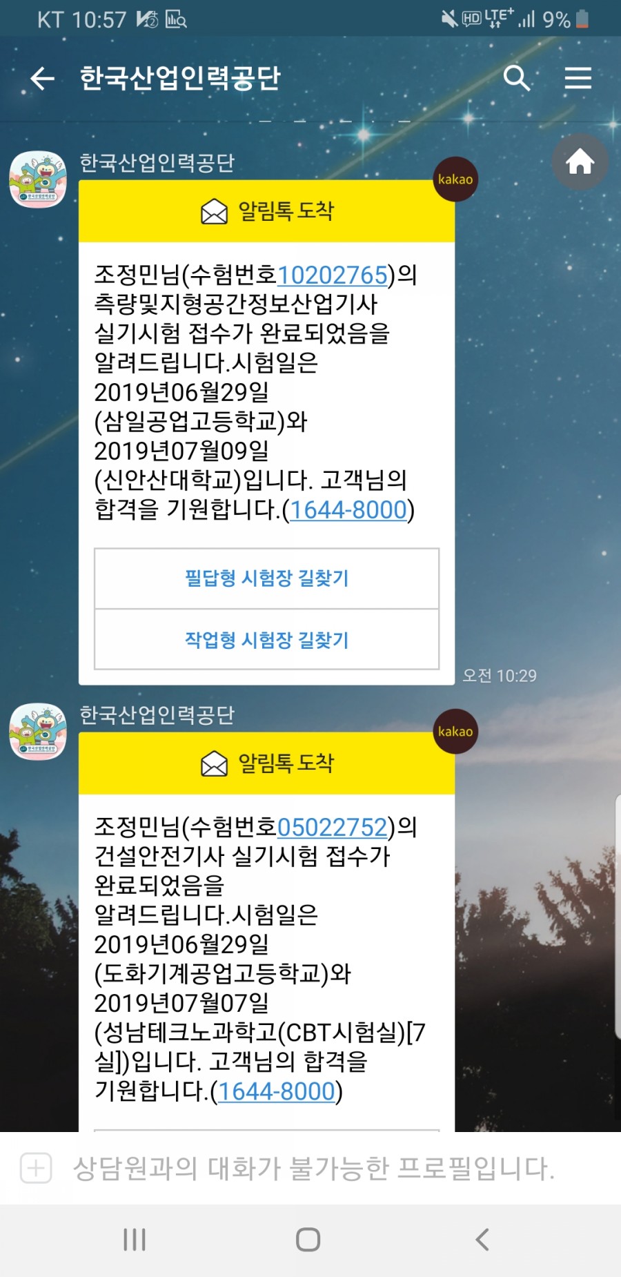 가야산기 이미지
