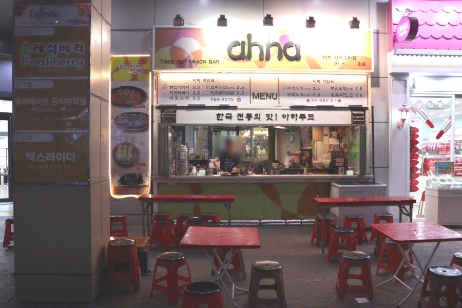 아하푸드 이미지