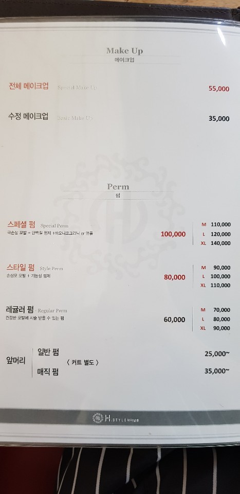 센스미용실 이미지