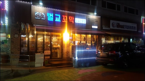 다올수제떡방 이미지