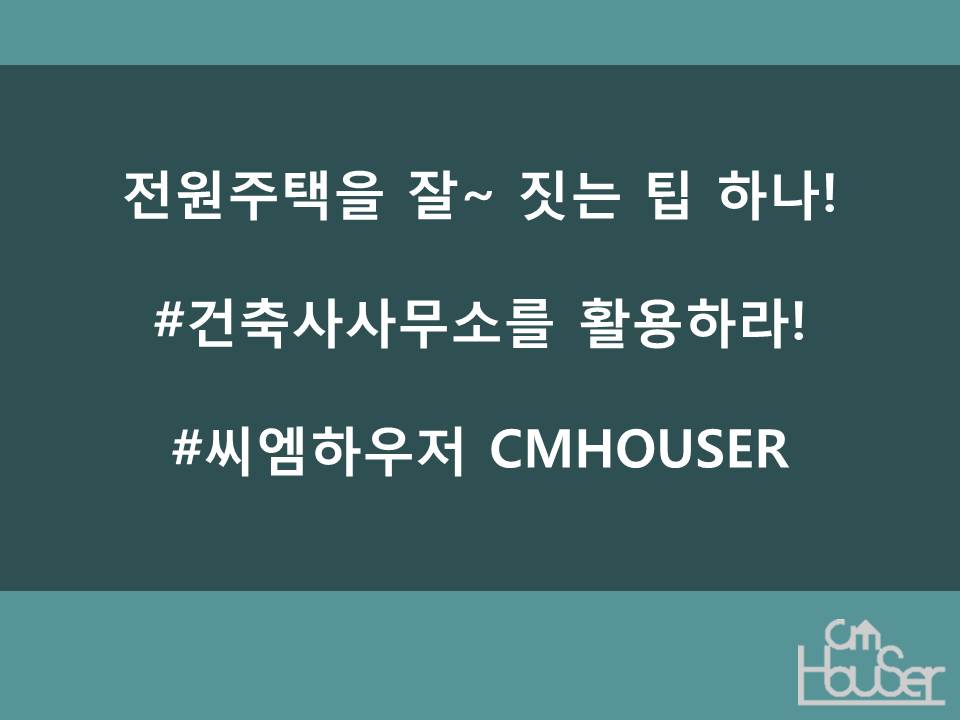 하나건축사사무소 이미지