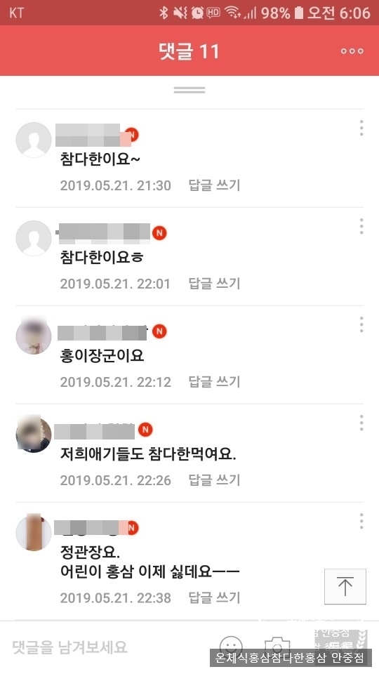 홍삼카페 이미지